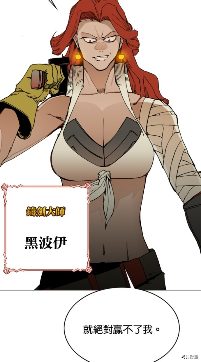 热练战士[拷贝漫画]韩漫全集-第2季33話无删减无遮挡章节图片 