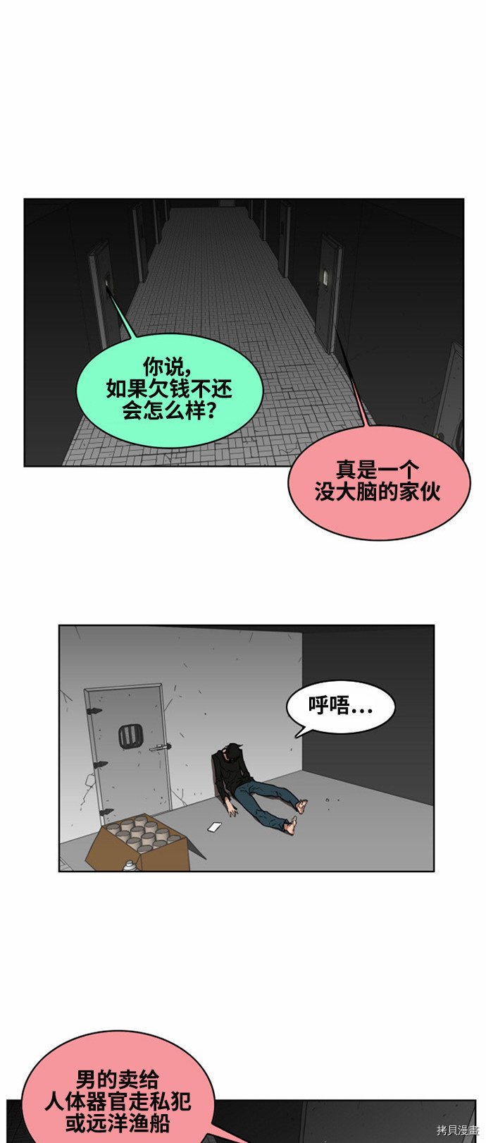 热练战士[拷贝漫画]韩漫全集-第21话无删减无遮挡章节图片 