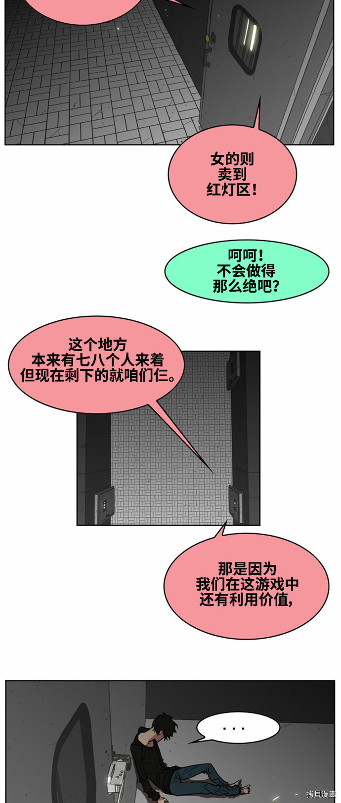 热练战士[拷贝漫画]韩漫全集-第21话无删减无遮挡章节图片 