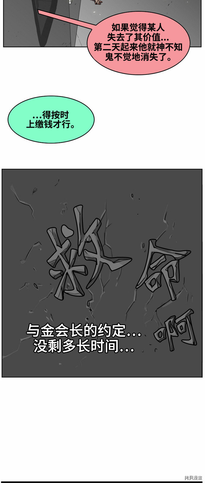 热练战士[拷贝漫画]韩漫全集-第21话无删减无遮挡章节图片 