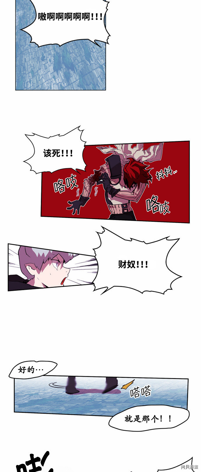 热练战士[拷贝漫画]韩漫全集-第21话无删减无遮挡章节图片 
