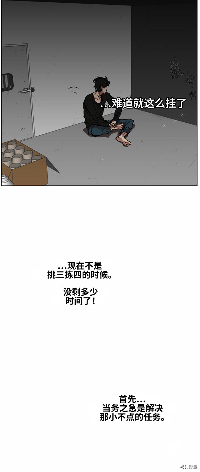 热练战士[拷贝漫画]韩漫全集-第21话无删减无遮挡章节图片 
