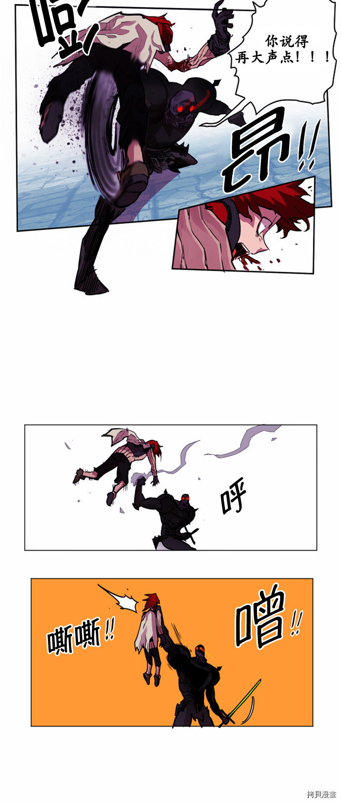 热练战士[拷贝漫画]韩漫全集-第21话无删减无遮挡章节图片 