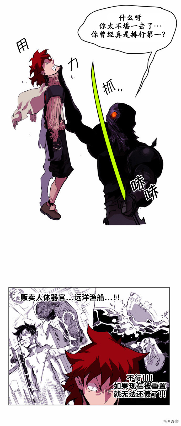热练战士[拷贝漫画]韩漫全集-第21话无删减无遮挡章节图片 