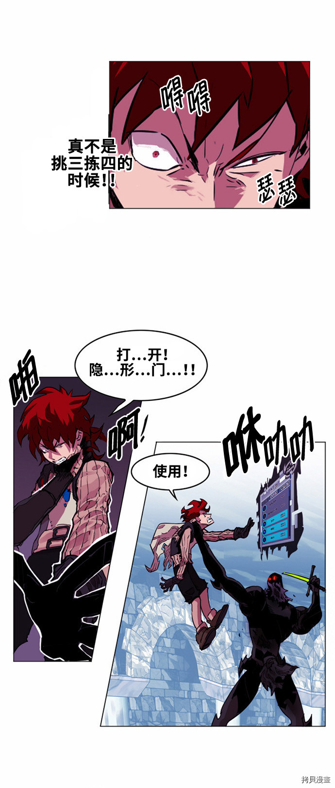 热练战士[拷贝漫画]韩漫全集-第21话无删减无遮挡章节图片 
