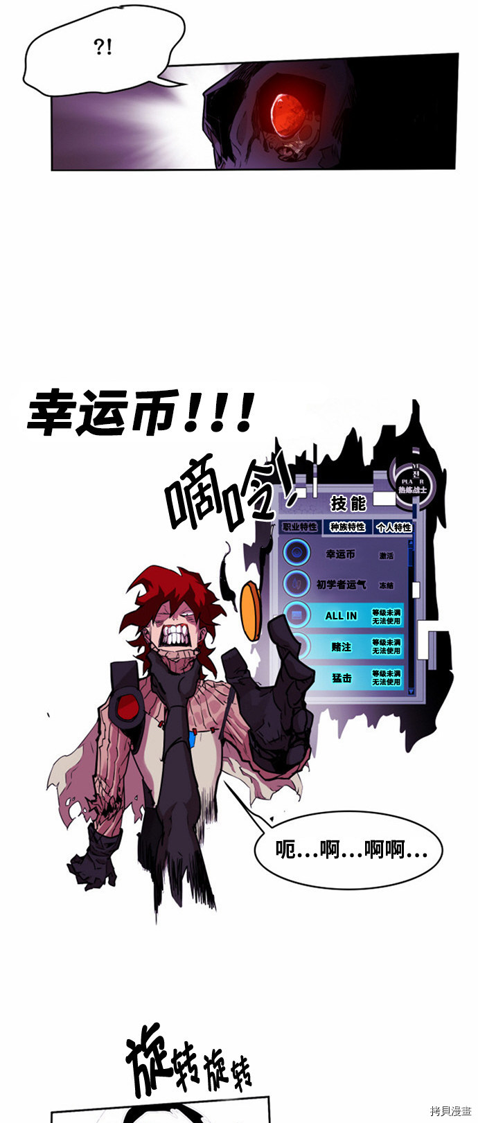 热练战士[拷贝漫画]韩漫全集-第21话无删减无遮挡章节图片 