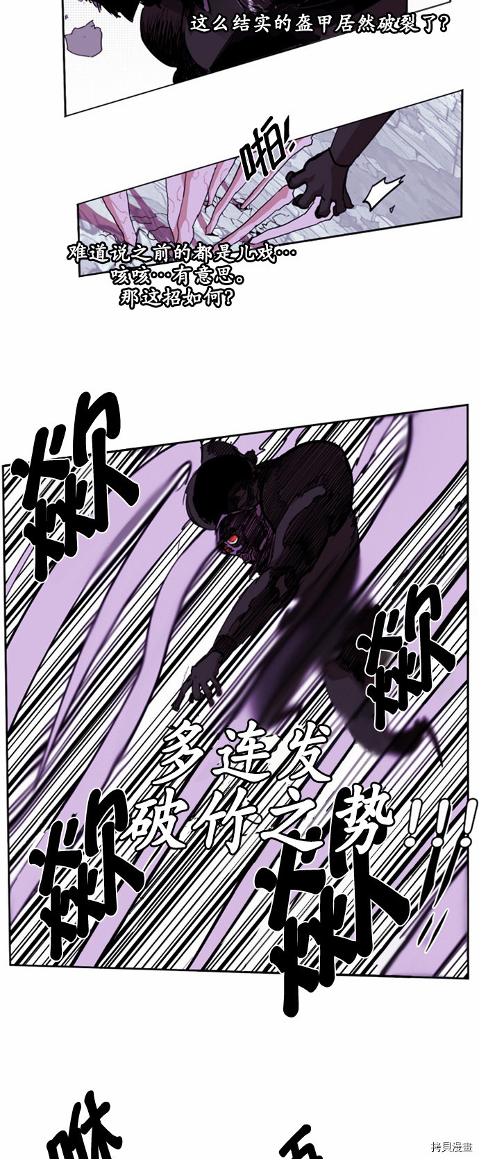 热练战士[拷贝漫画]韩漫全集-第21话无删减无遮挡章节图片 