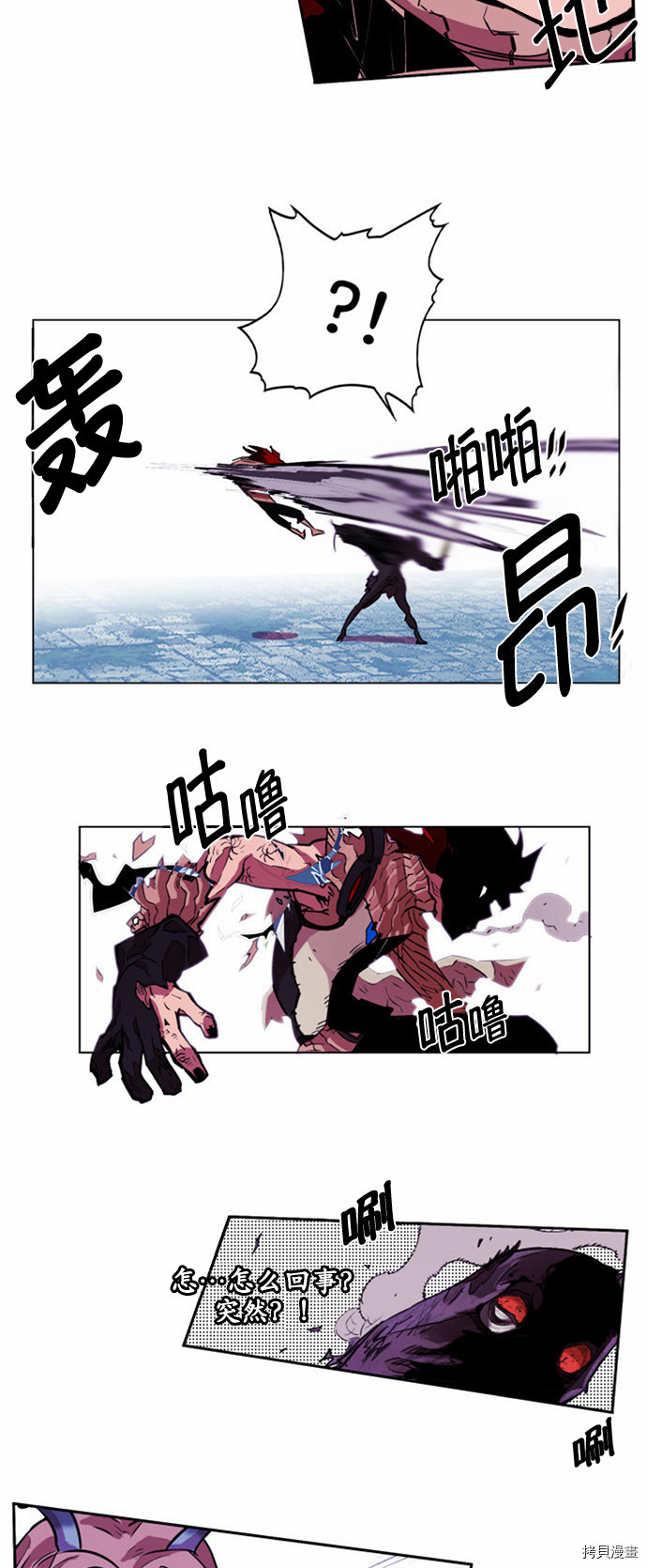 热练战士[拷贝漫画]韩漫全集-第21话无删减无遮挡章节图片 