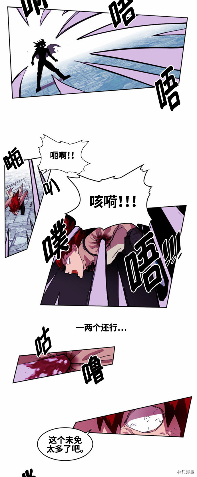 热练战士[拷贝漫画]韩漫全集-第21话无删减无遮挡章节图片 