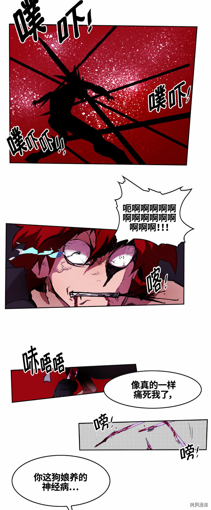 热练战士[拷贝漫画]韩漫全集-第21话无删减无遮挡章节图片 