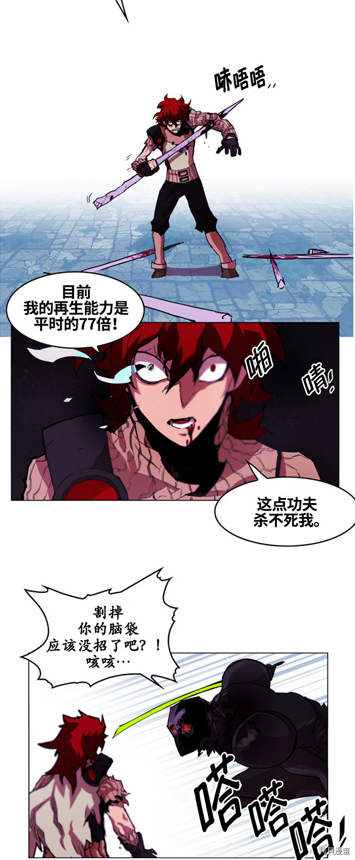 热练战士[拷贝漫画]韩漫全集-第21话无删减无遮挡章节图片 