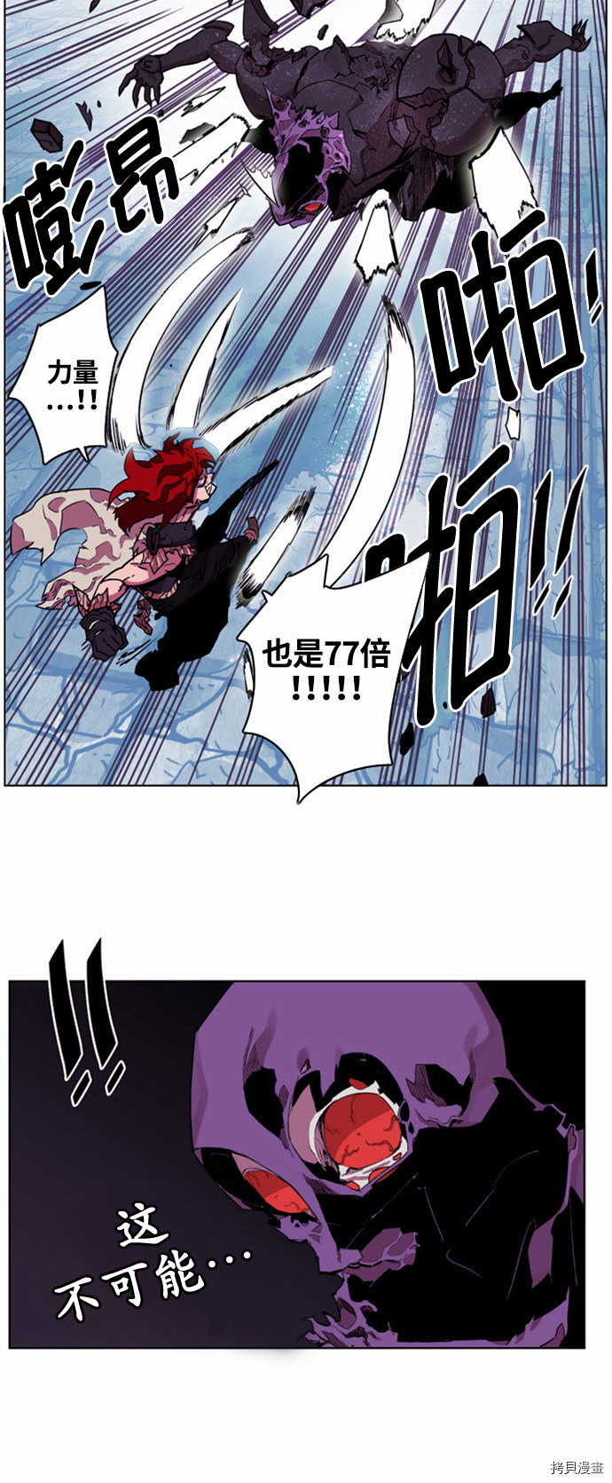 热练战士[拷贝漫画]韩漫全集-第21话无删减无遮挡章节图片 