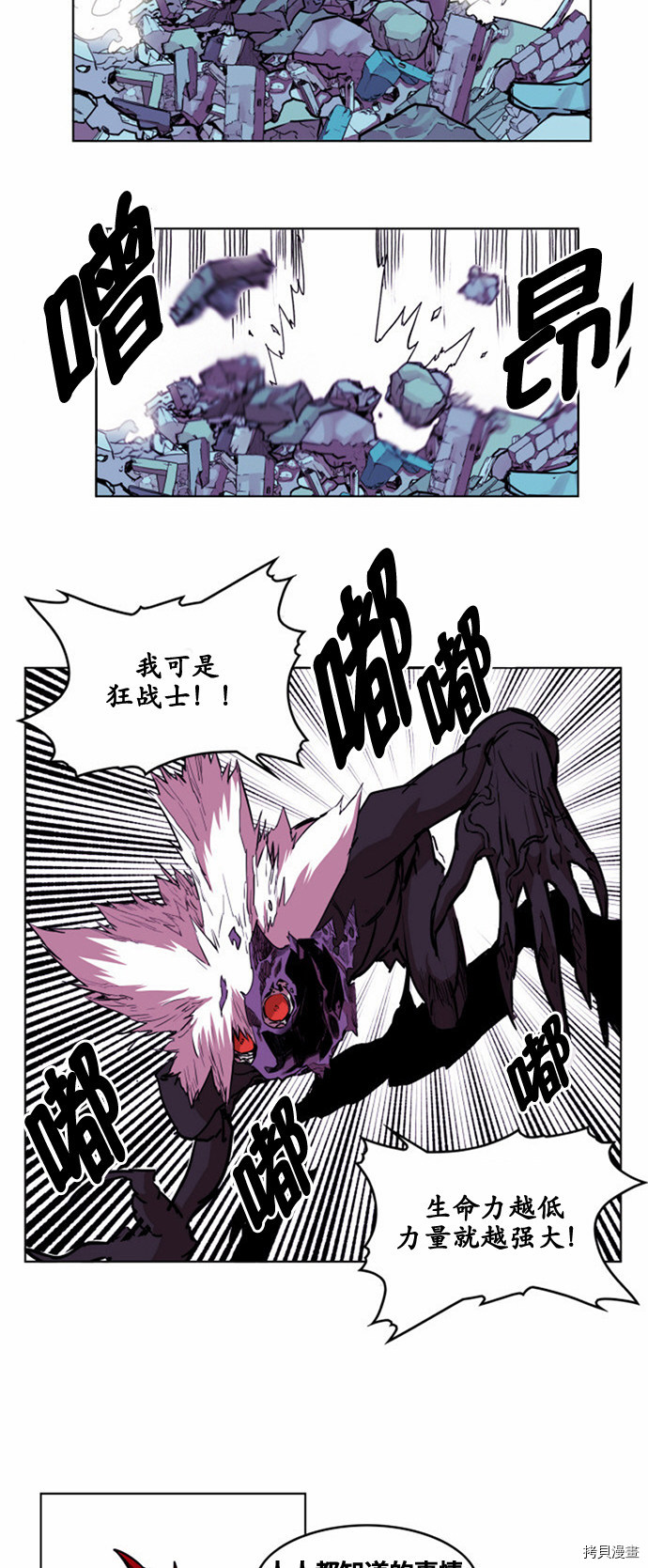 热练战士[拷贝漫画]韩漫全集-第21话无删减无遮挡章节图片 