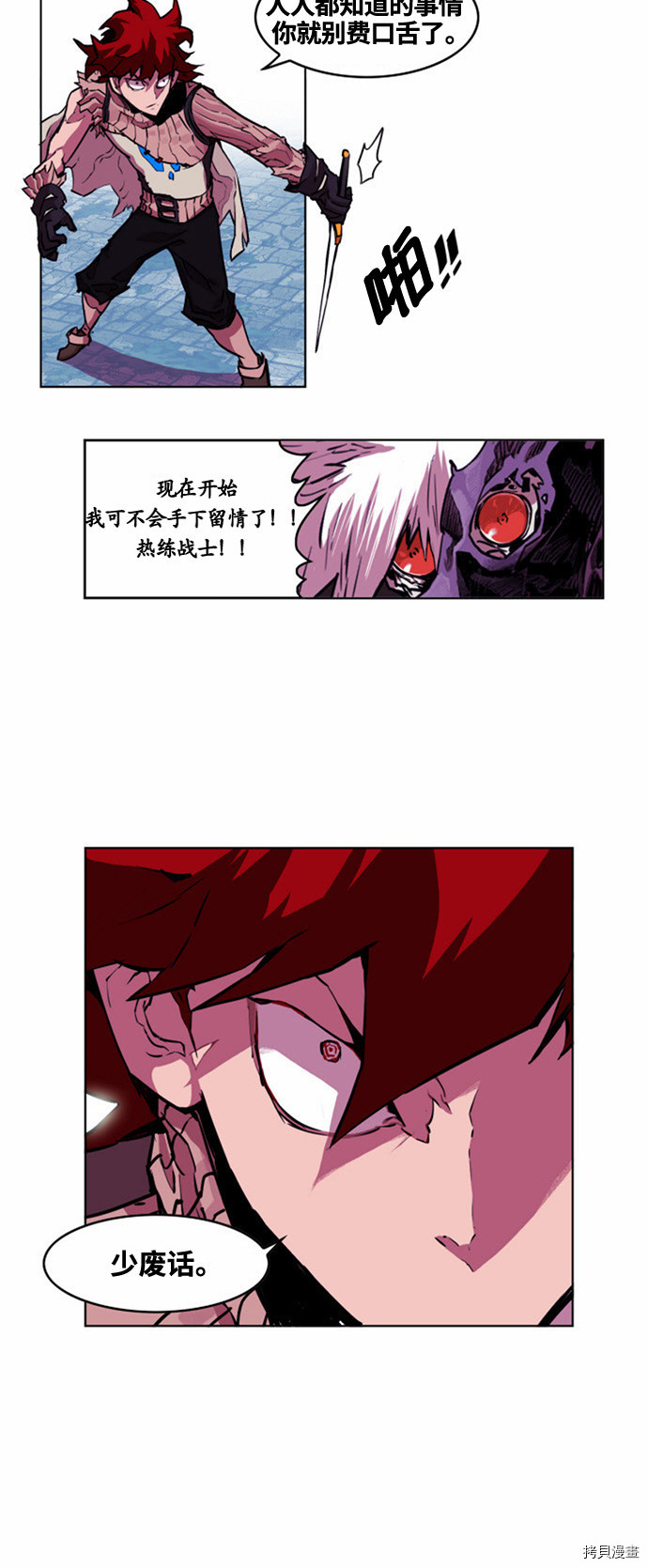 热练战士[拷贝漫画]韩漫全集-第21话无删减无遮挡章节图片 