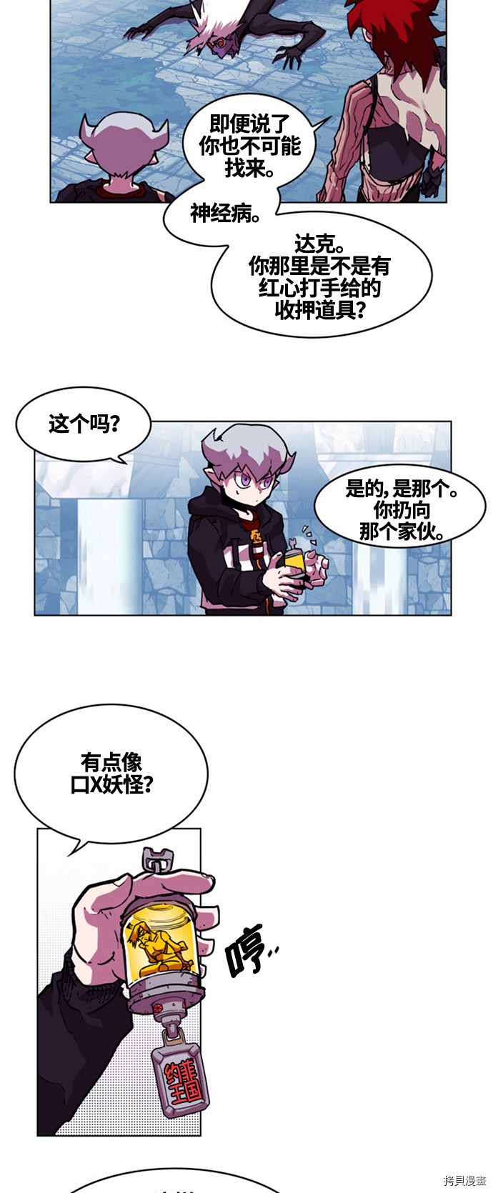 热练战士[拷贝漫画]韩漫全集-第21话无删减无遮挡章节图片 