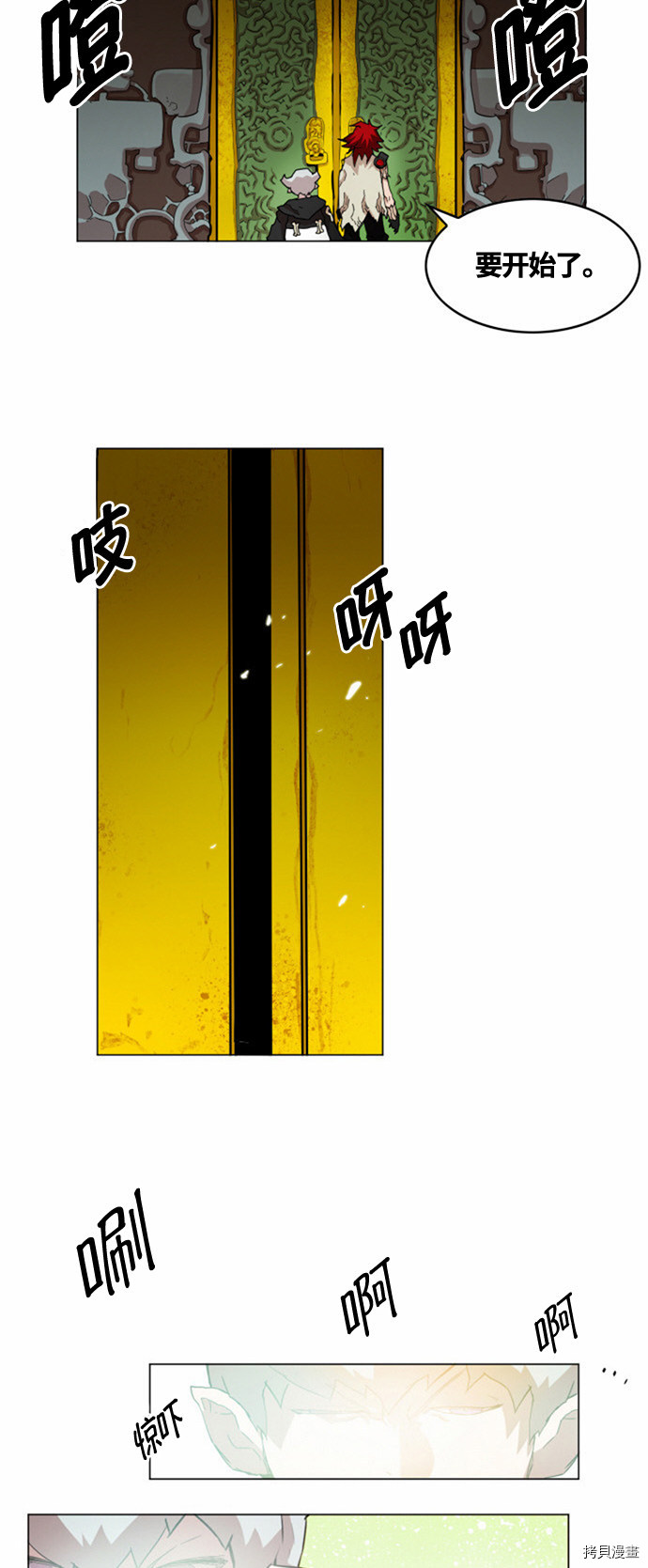 热练战士[拷贝漫画]韩漫全集-第21话无删减无遮挡章节图片 