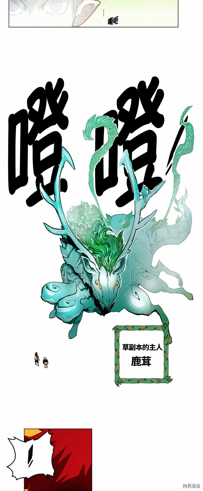 热练战士[拷贝漫画]韩漫全集-第21话无删减无遮挡章节图片 