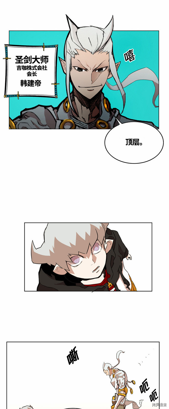 热练战士[拷贝漫画]韩漫全集-第21话无删减无遮挡章节图片 