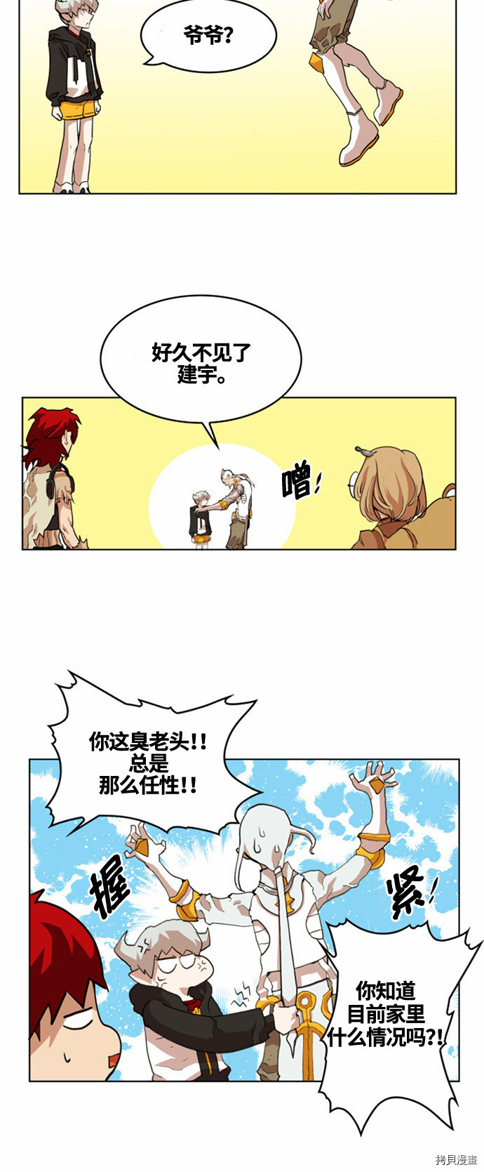 热练战士[拷贝漫画]韩漫全集-第21话无删减无遮挡章节图片 