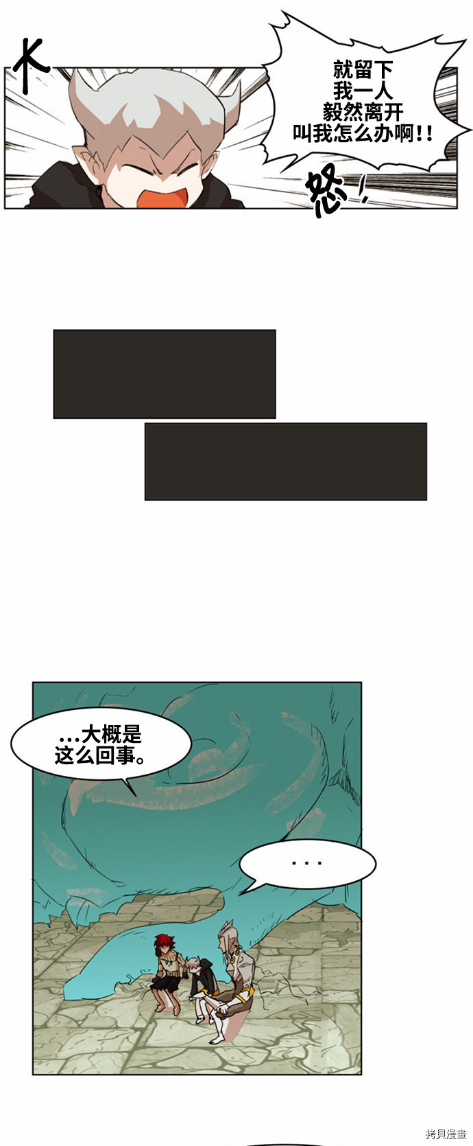 热练战士[拷贝漫画]韩漫全集-第21话无删减无遮挡章节图片 
