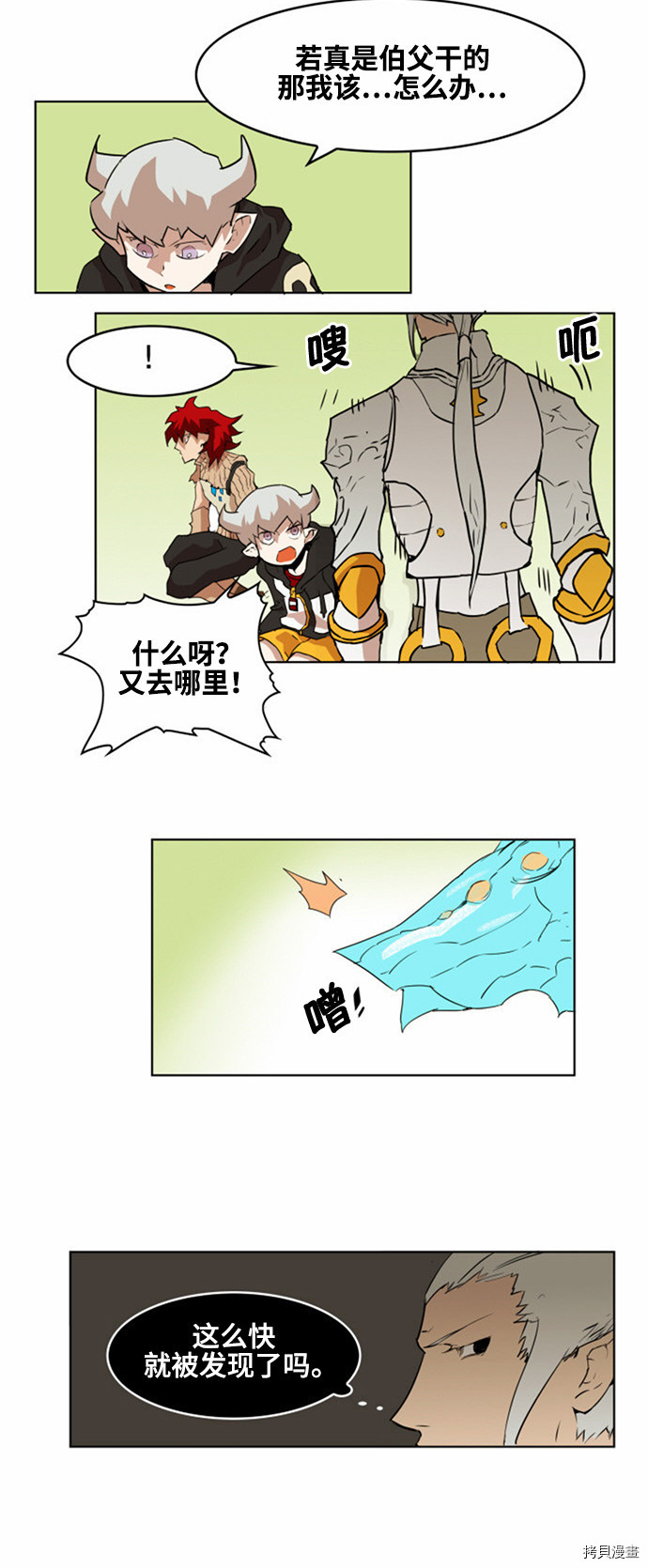 热练战士[拷贝漫画]韩漫全集-第21话无删减无遮挡章节图片 