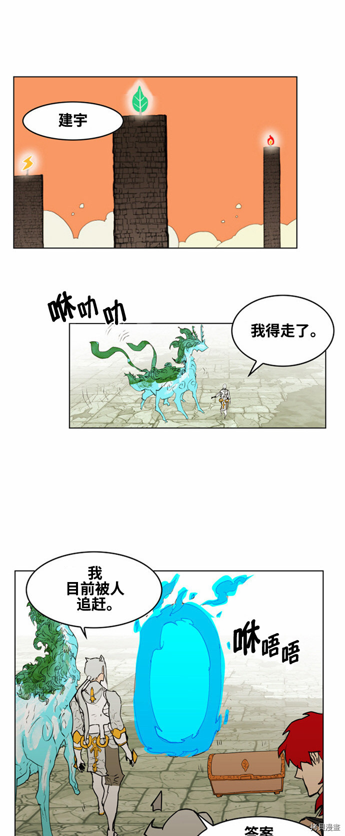 热练战士[拷贝漫画]韩漫全集-第21话无删减无遮挡章节图片 
