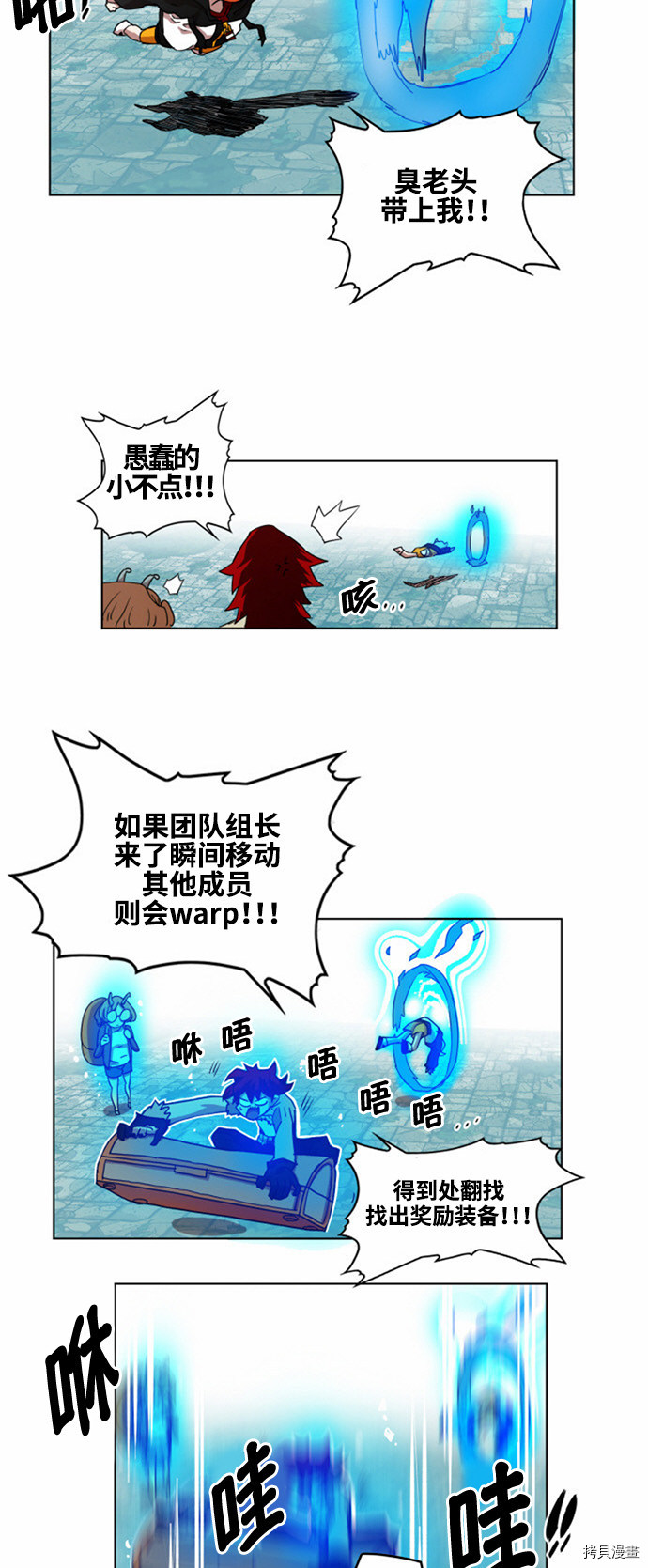 热练战士[拷贝漫画]韩漫全集-第21话无删减无遮挡章节图片 