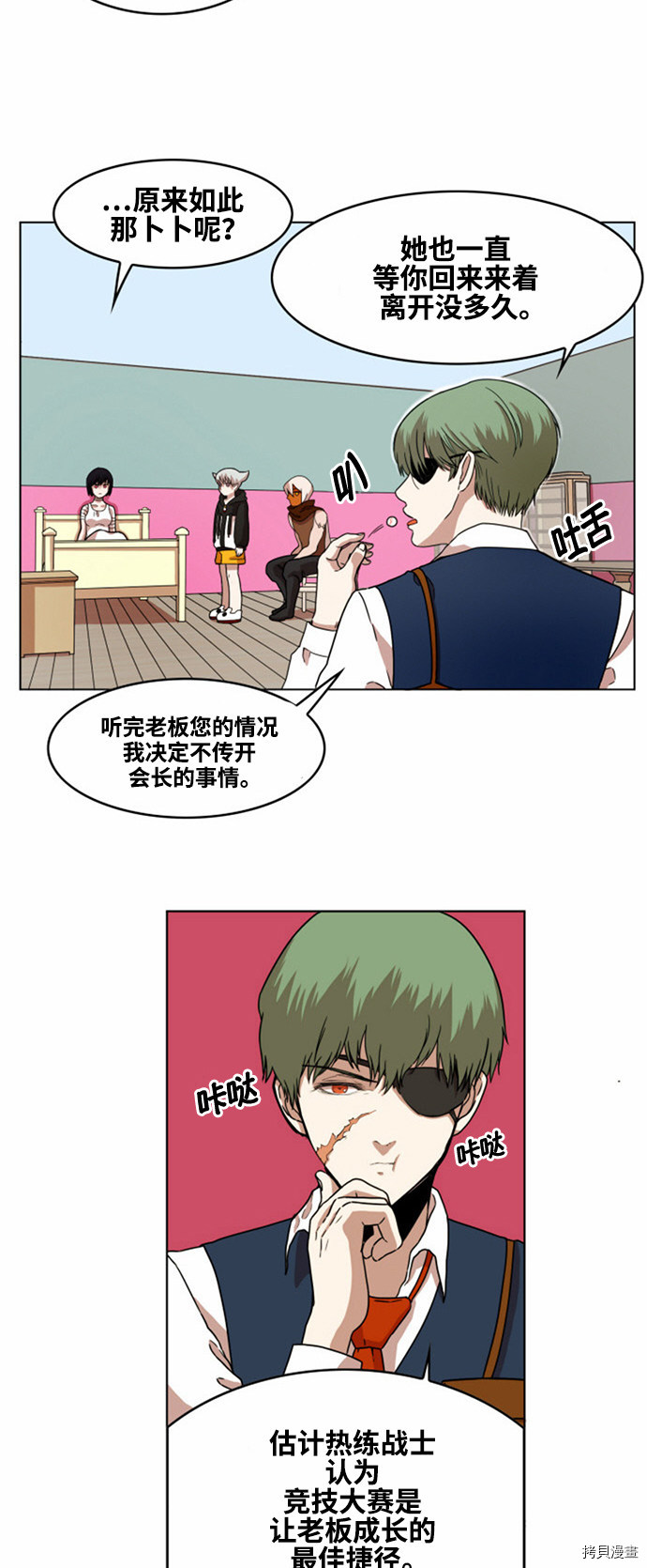 热练战士[拷贝漫画]韩漫全集-第21话无删减无遮挡章节图片 