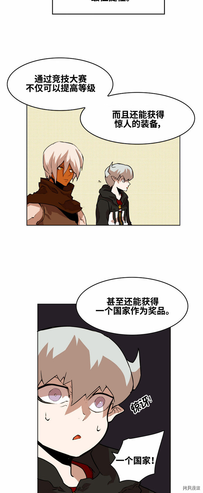 热练战士[拷贝漫画]韩漫全集-第21话无删减无遮挡章节图片 