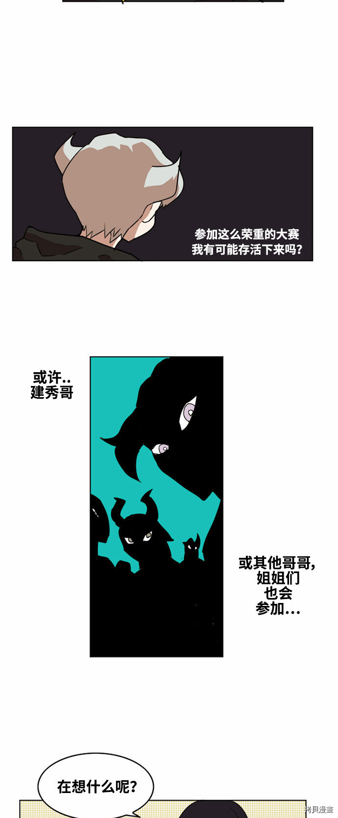 热练战士[拷贝漫画]韩漫全集-第21话无删减无遮挡章节图片 