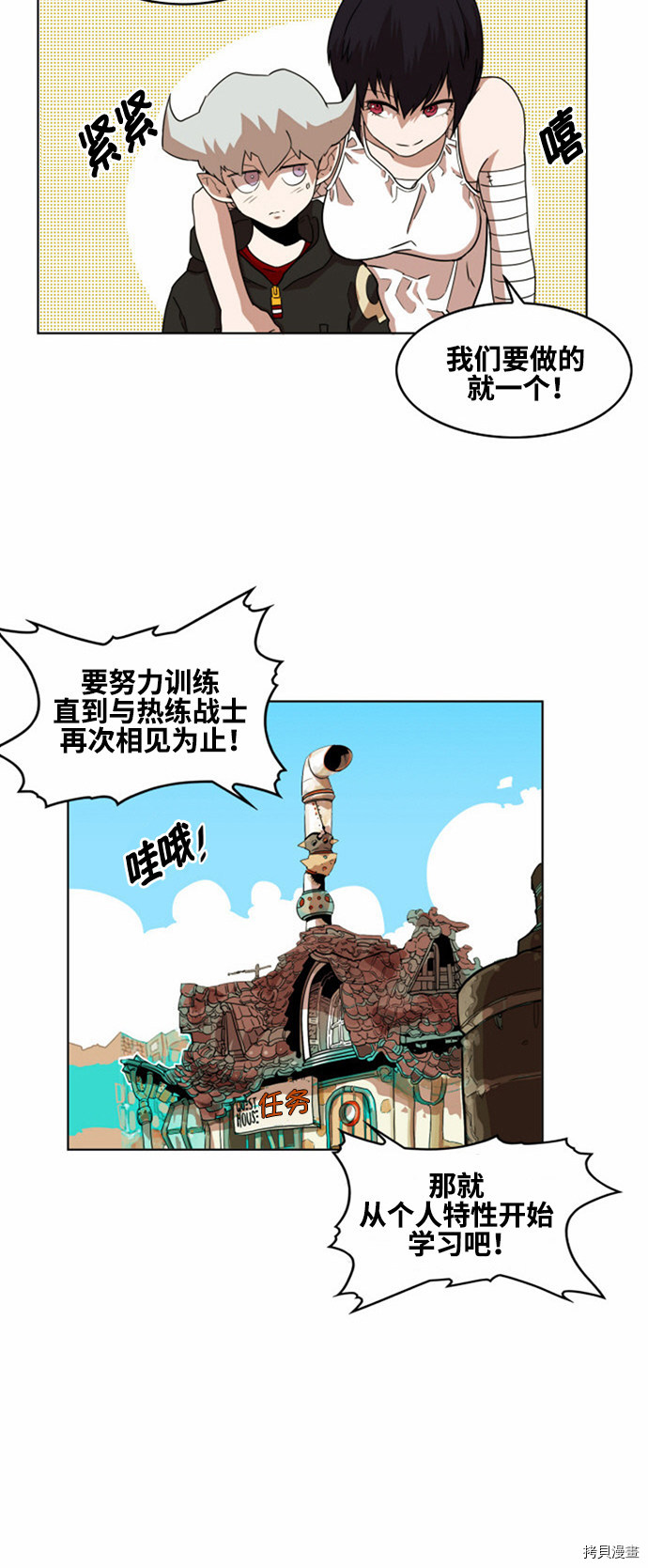 热练战士[拷贝漫画]韩漫全集-第21话无删减无遮挡章节图片 