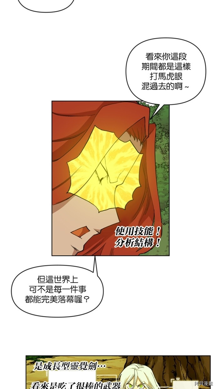 热练战士[拷贝漫画]韩漫全集-第2季34話无删减无遮挡章节图片 