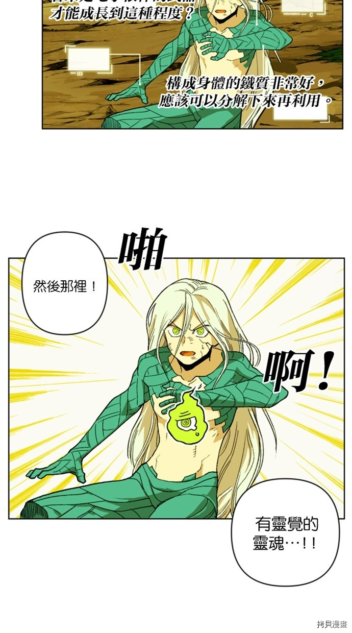 热练战士[拷贝漫画]韩漫全集-第2季34話无删减无遮挡章节图片 