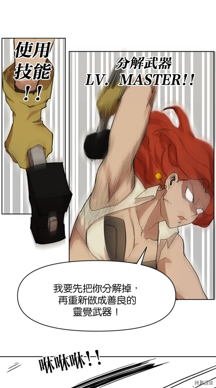 热练战士[拷贝漫画]韩漫全集-第2季34話无删减无遮挡章节图片 