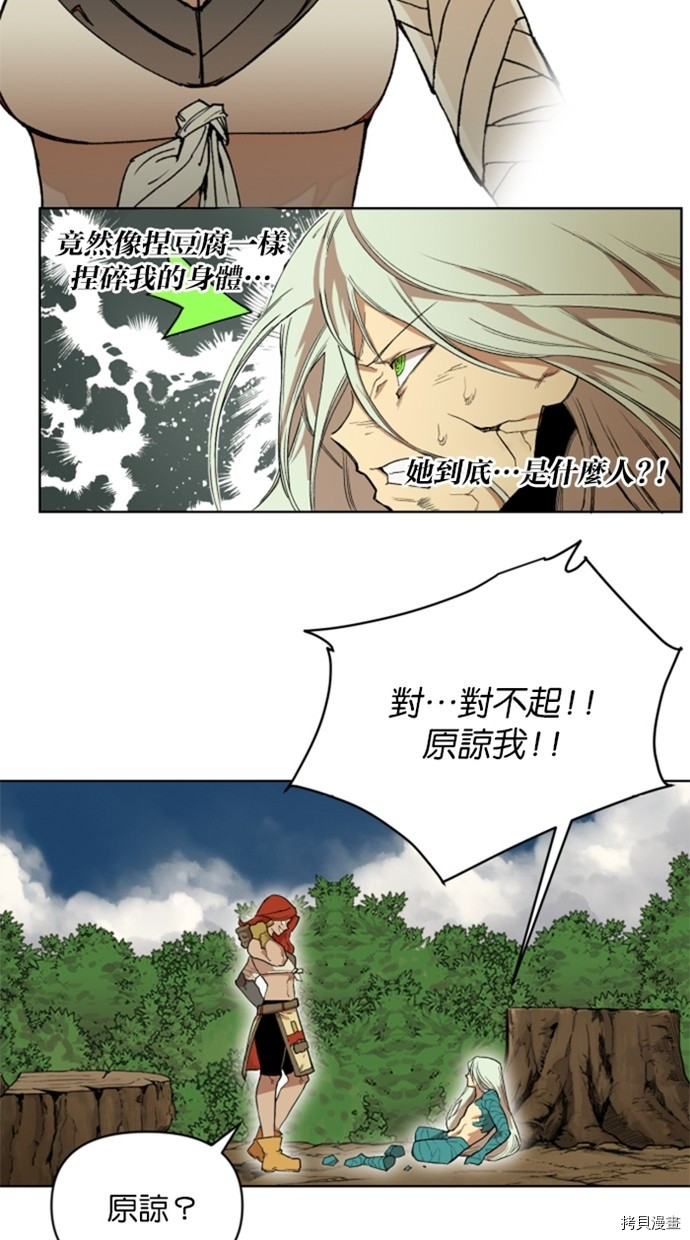 热练战士[拷贝漫画]韩漫全集-第2季34話无删减无遮挡章节图片 