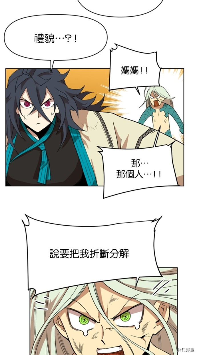 热练战士[拷贝漫画]韩漫全集-第2季34話无删减无遮挡章节图片 