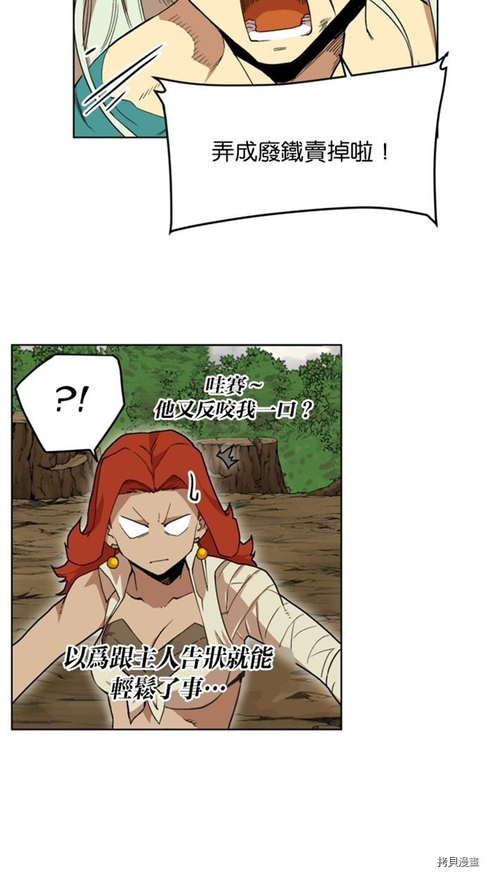 热练战士[拷贝漫画]韩漫全集-第2季34話无删减无遮挡章节图片 