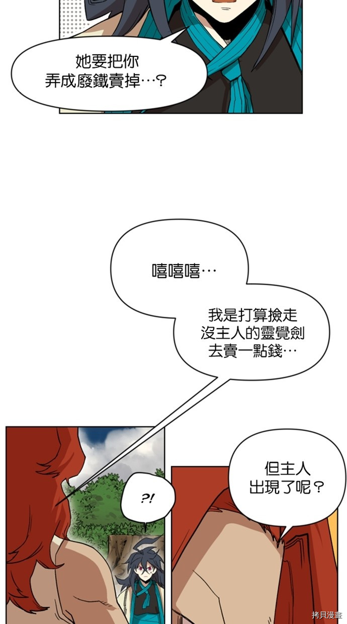 热练战士[拷贝漫画]韩漫全集-第2季34話无删减无遮挡章节图片 