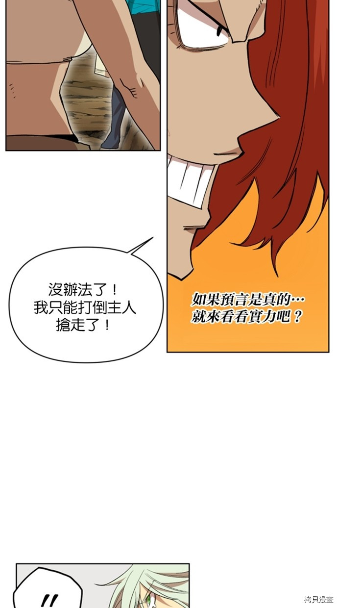 热练战士[拷贝漫画]韩漫全集-第2季34話无删减无遮挡章节图片 