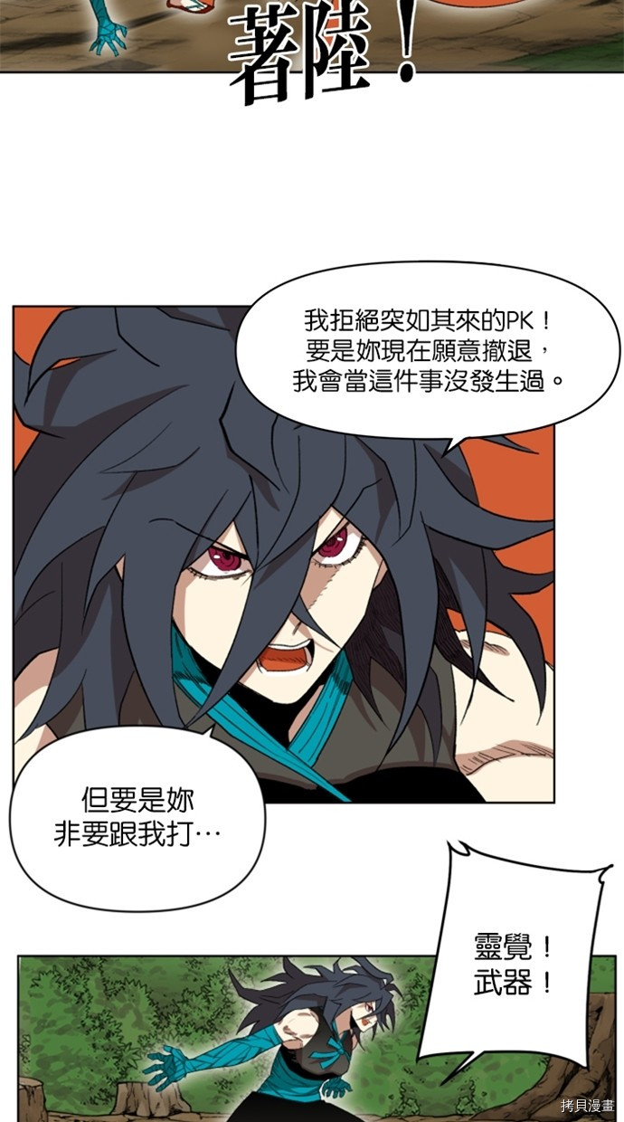 热练战士[拷贝漫画]韩漫全集-第2季34話无删减无遮挡章节图片 