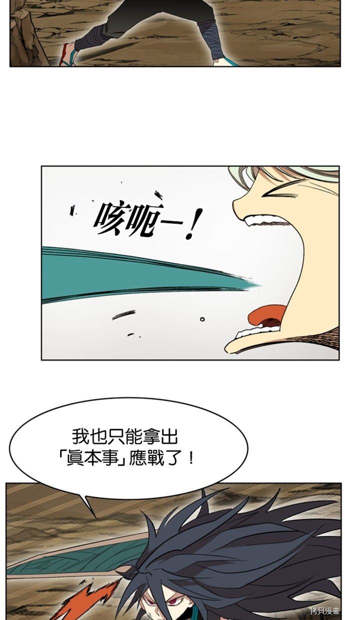 热练战士[拷贝漫画]韩漫全集-第2季34話无删减无遮挡章节图片 