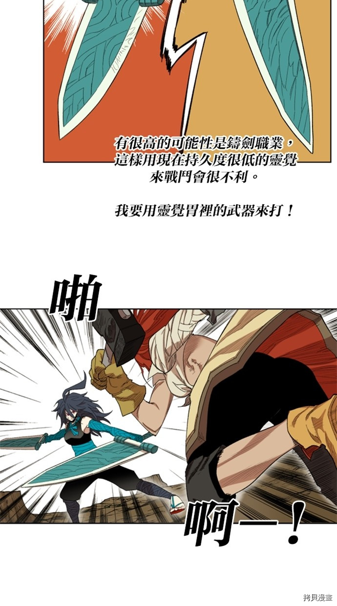 热练战士[拷贝漫画]韩漫全集-第2季34話无删减无遮挡章节图片 