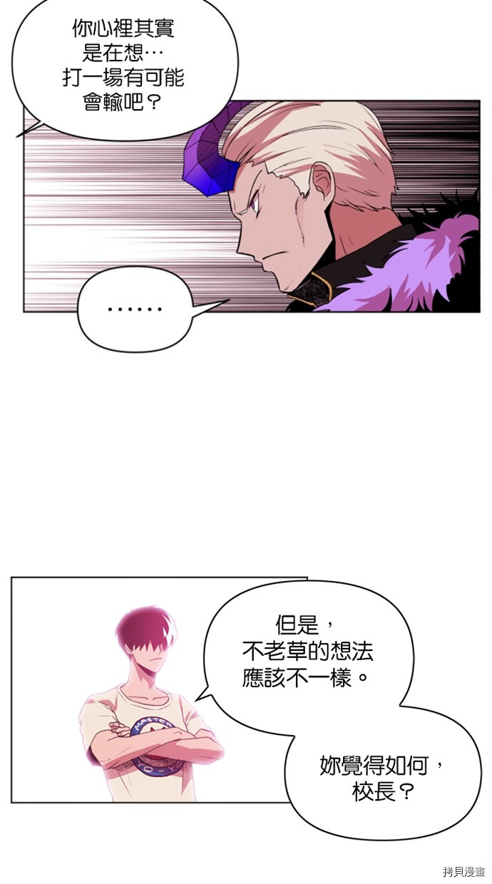 热练战士[拷贝漫画]韩漫全集-第2季34話无删减无遮挡章节图片 