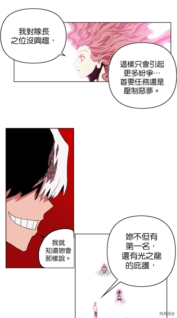 热练战士[拷贝漫画]韩漫全集-第2季34話无删减无遮挡章节图片 