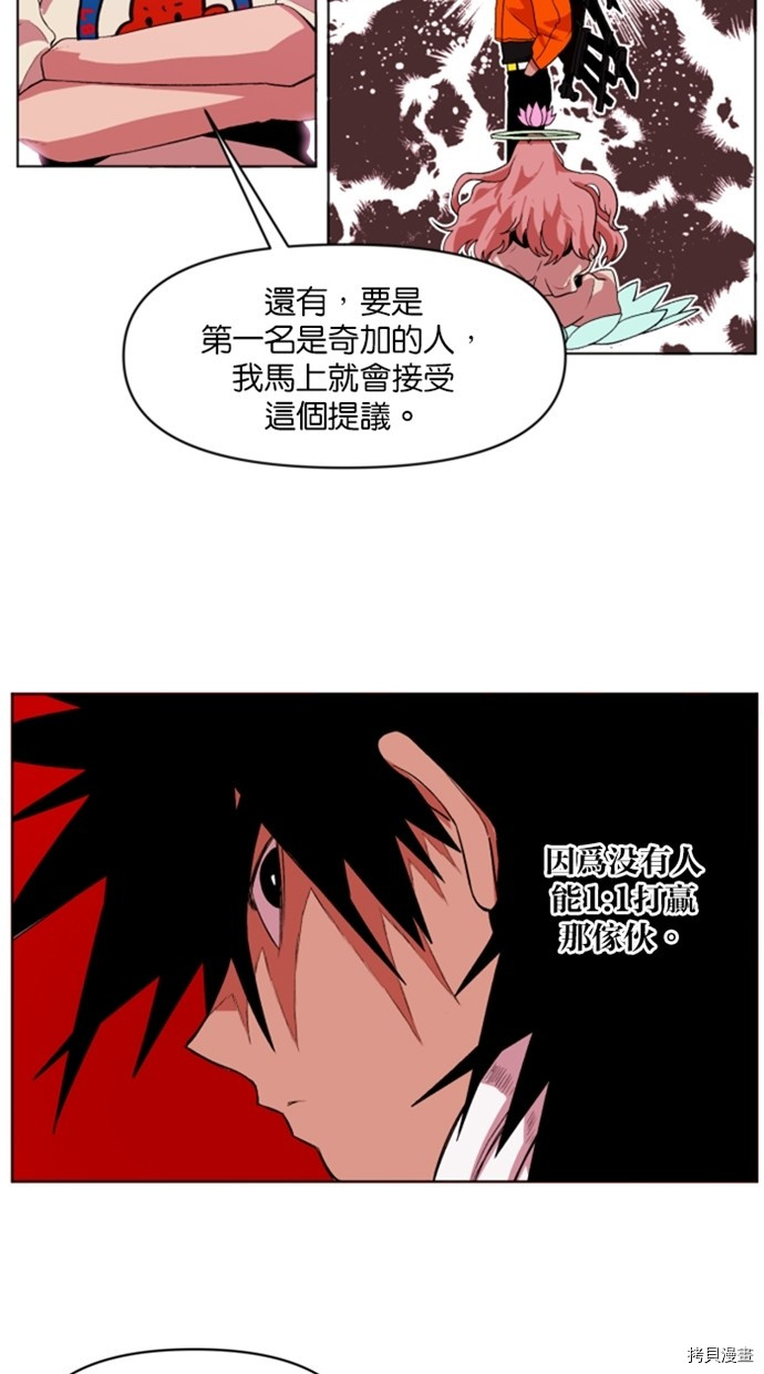 热练战士[拷贝漫画]韩漫全集-第2季34話无删减无遮挡章节图片 