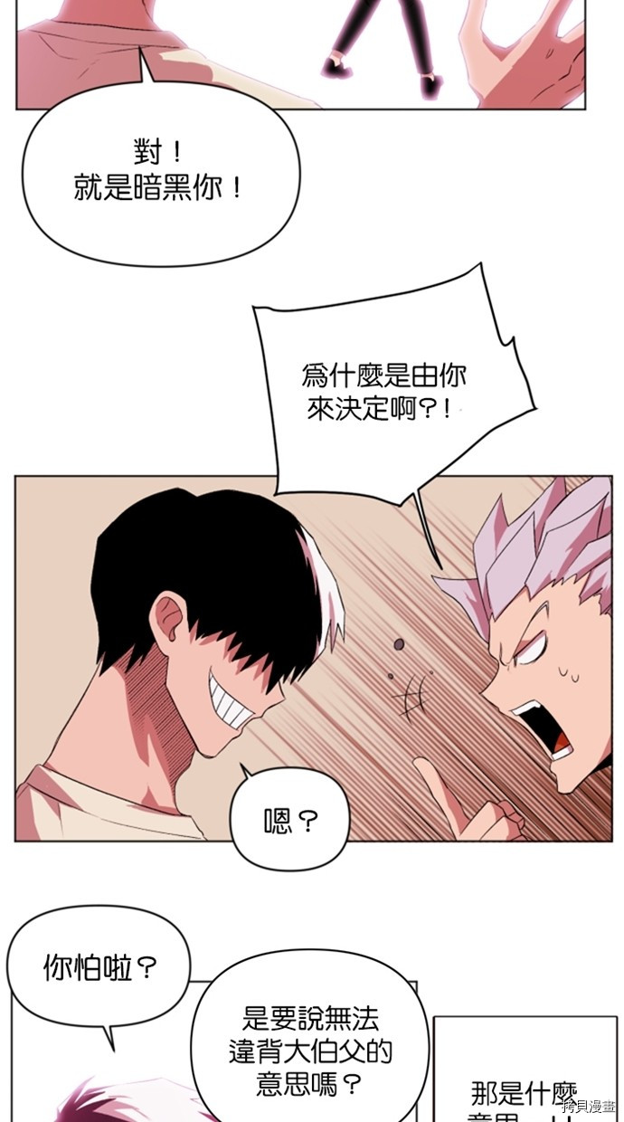 热练战士[拷贝漫画]韩漫全集-第2季34話无删减无遮挡章节图片 