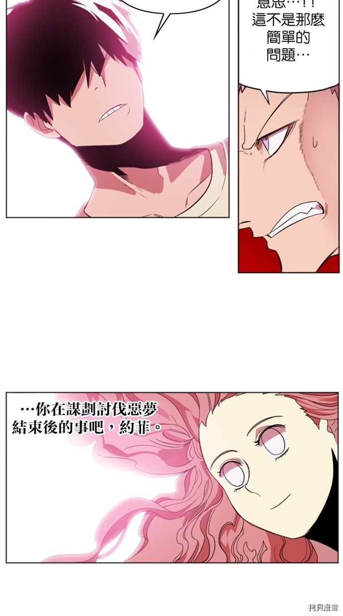 热练战士[拷贝漫画]韩漫全集-第2季34話无删减无遮挡章节图片 