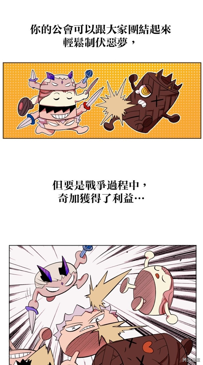 热练战士[拷贝漫画]韩漫全集-第2季34話无删减无遮挡章节图片 