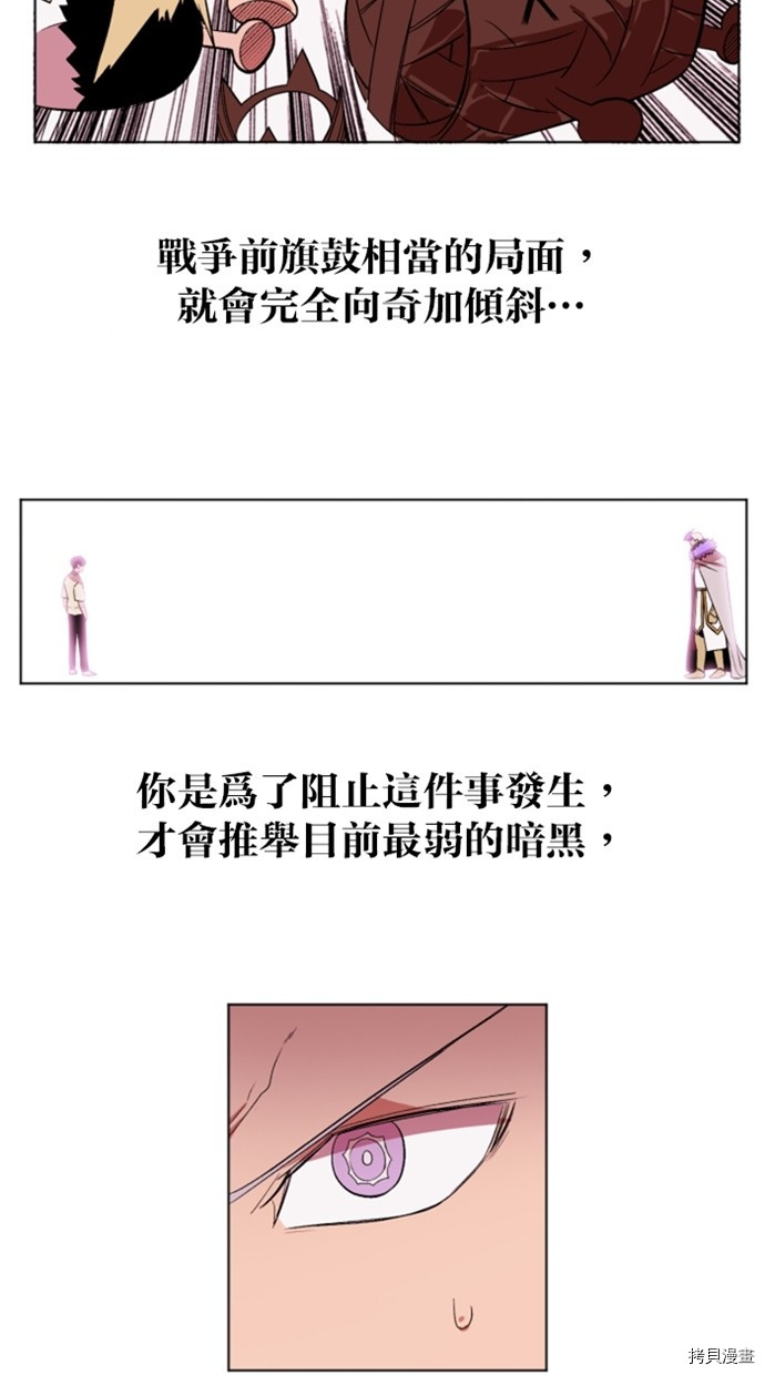 热练战士[拷贝漫画]韩漫全集-第2季34話无删减无遮挡章节图片 