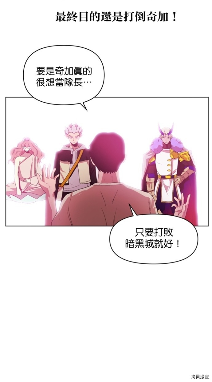 热练战士[拷贝漫画]韩漫全集-第2季34話无删减无遮挡章节图片 